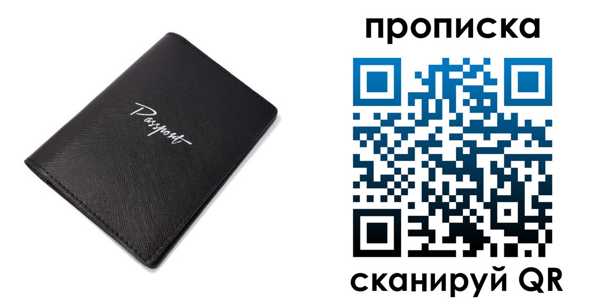регистрация в Полярном