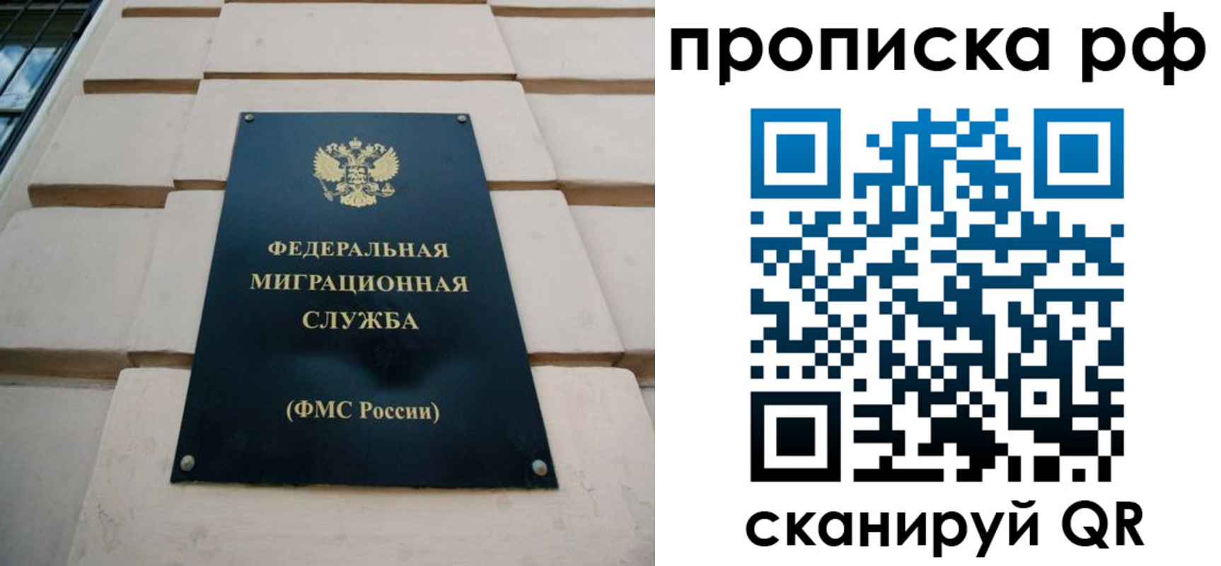 прописка регистрация в Полярном