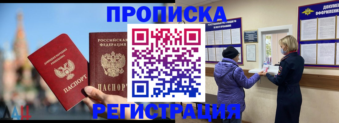 миграционный учет в Полярном