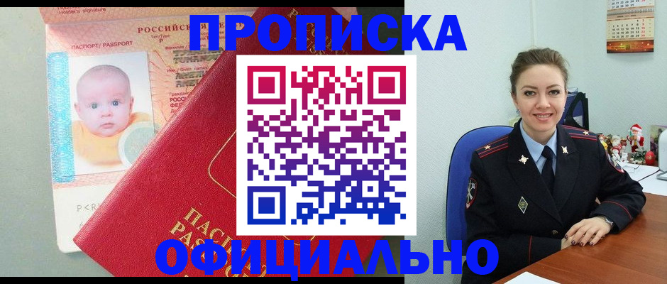 временная регистрация поиск в Полярном