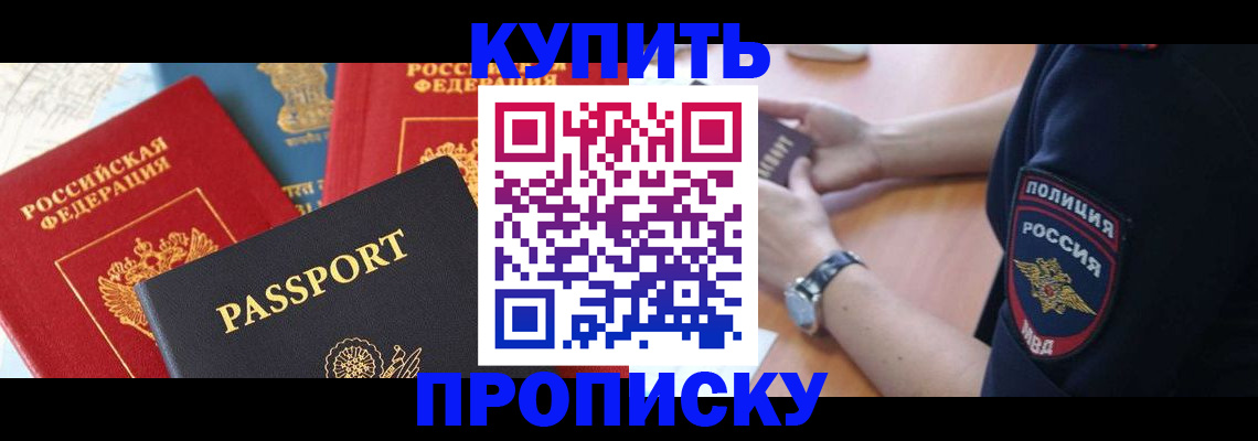 прописка поиск в Полярном